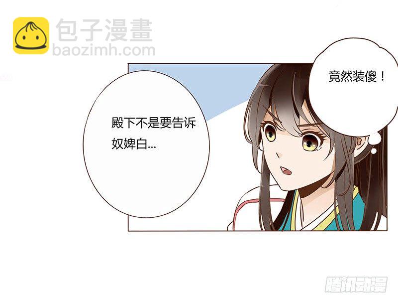 四十四章 太子府遭遇危机4