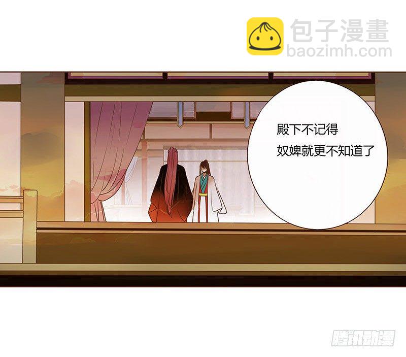 四十四章 太子府遭遇危机6