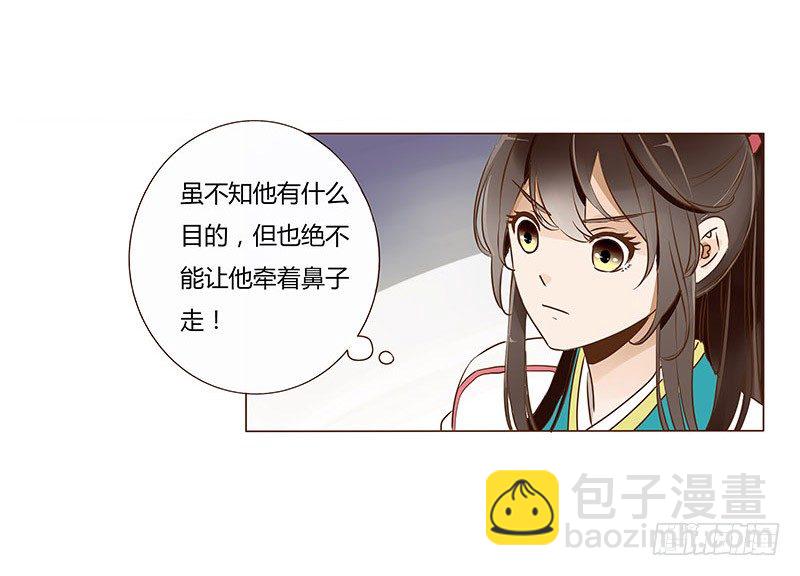 四十四章 太子府遭遇危机8
