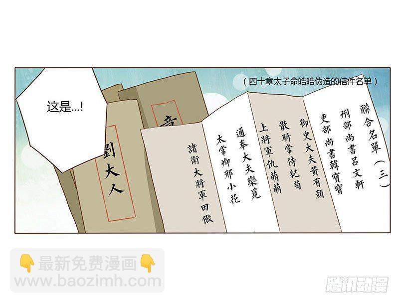 四十六章 反击239