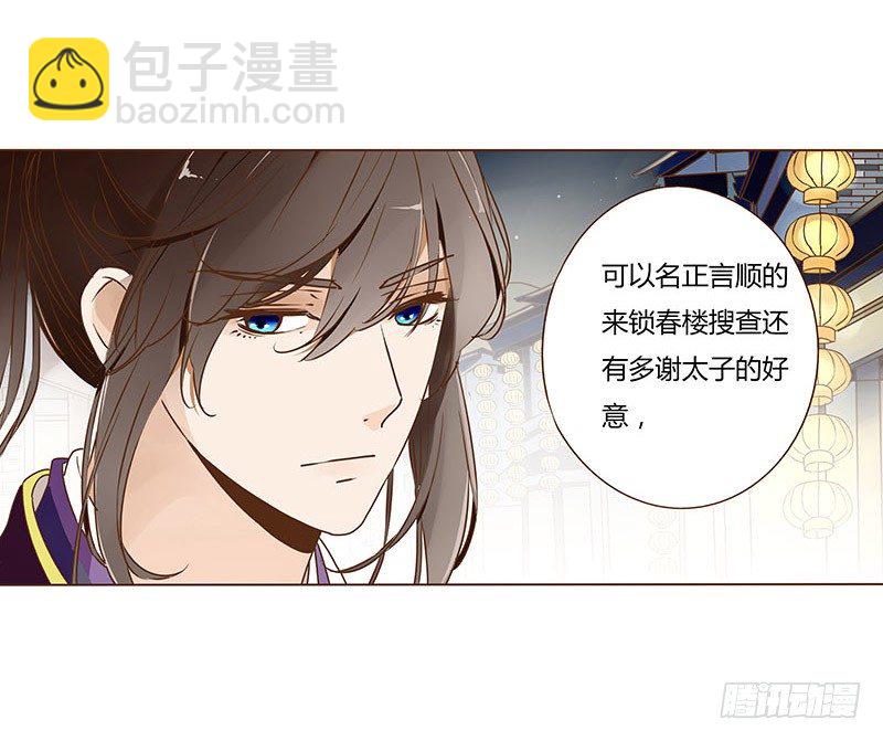 四十七章 反击351