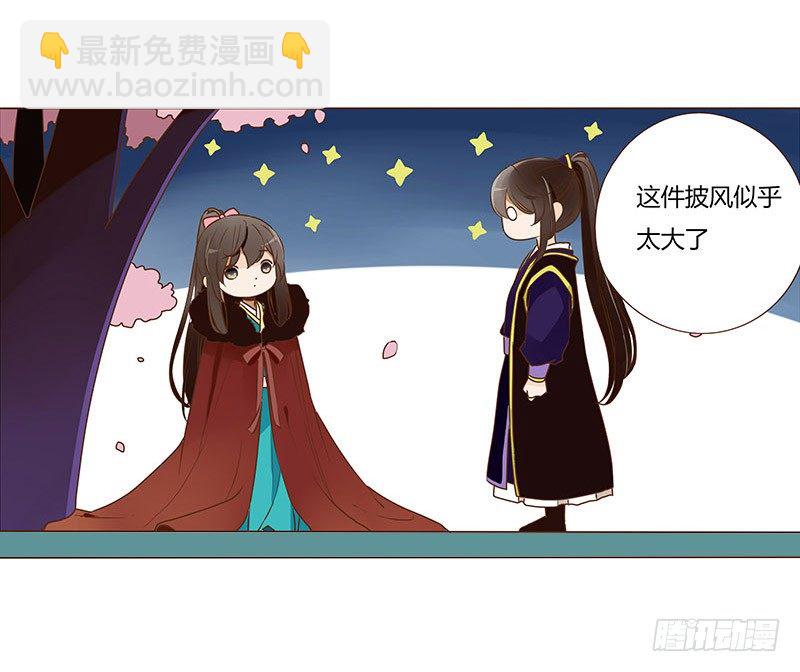 五十章 宽慰33