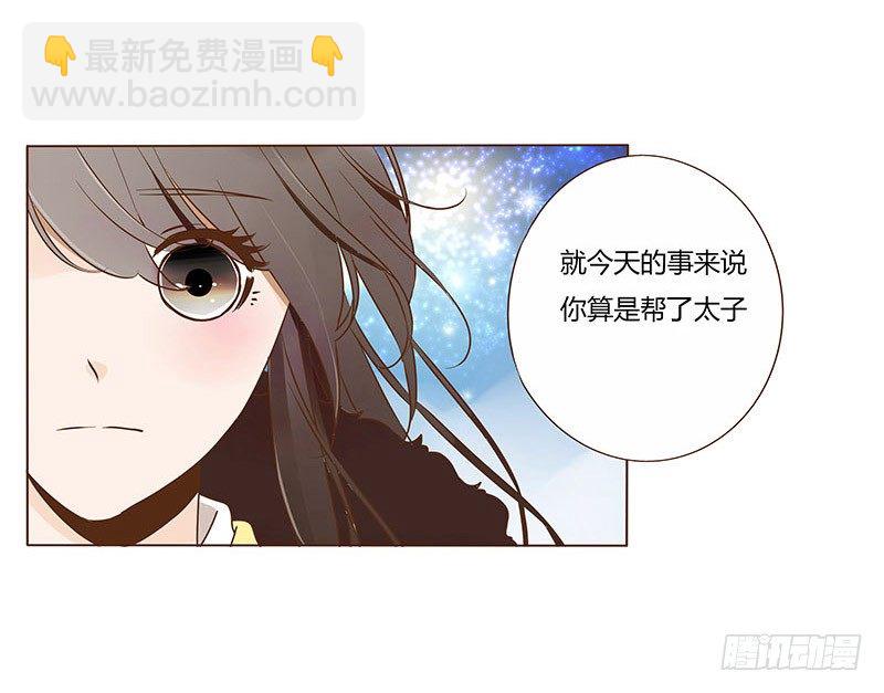 五十章 宽慰38