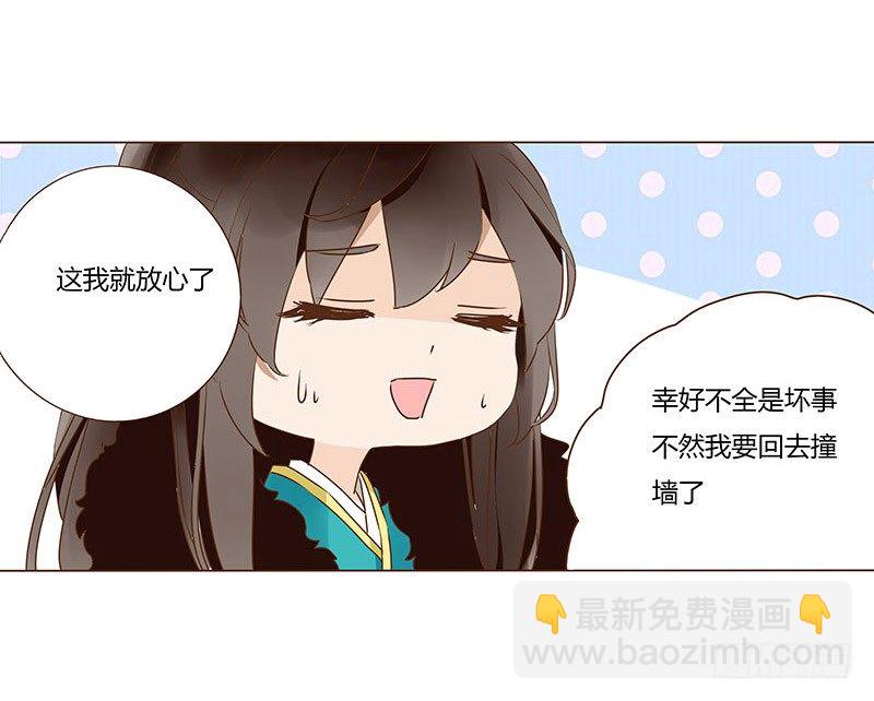 五十章 宽慰42