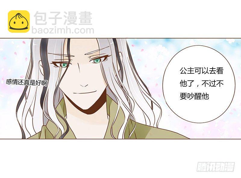 五十二章 吃醋10