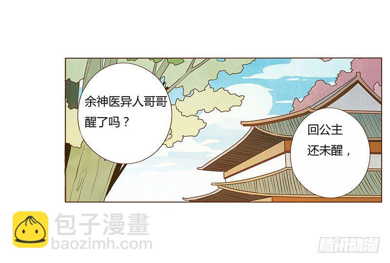 五十二章 吃醋12