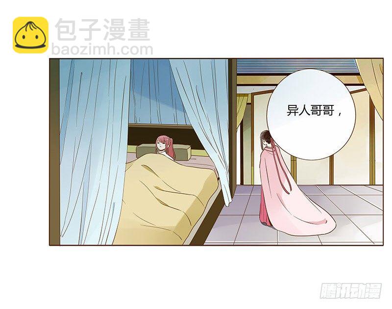 五十二章 吃醋14