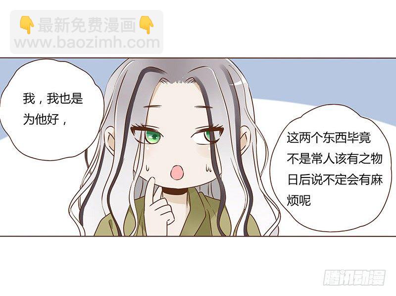 五十二章 吃醋25