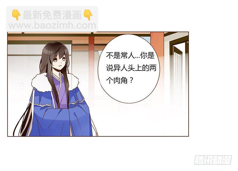五十二章 吃醋26