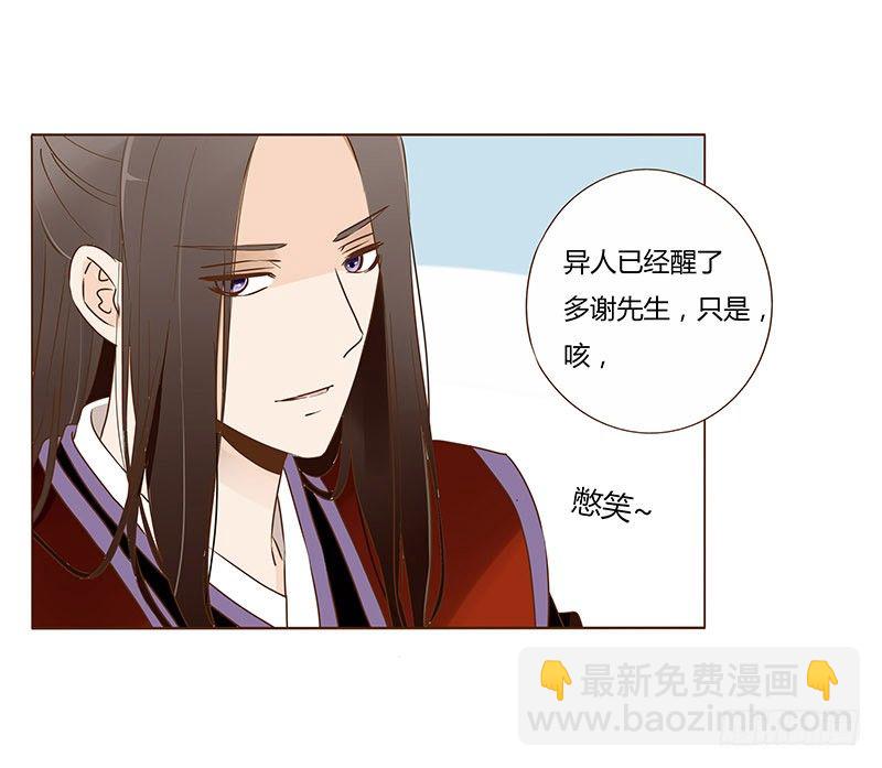 五十二章 吃醋30