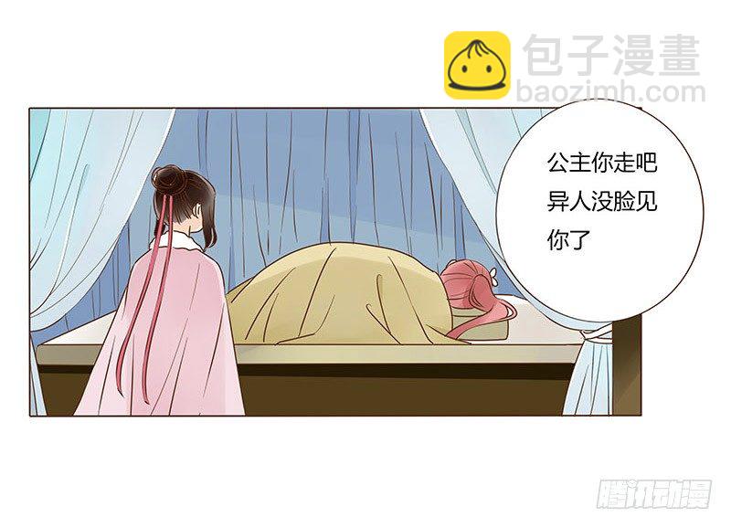 五十二章 吃醋32
