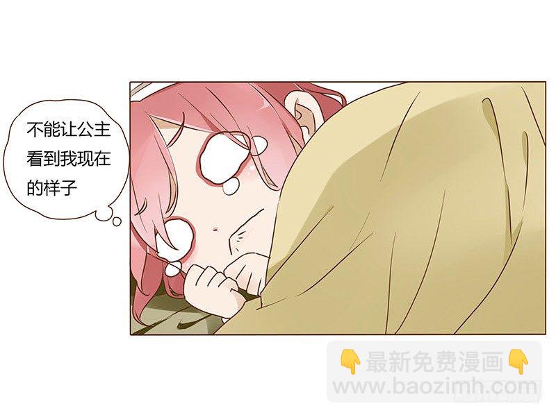 五十二章 吃醋33