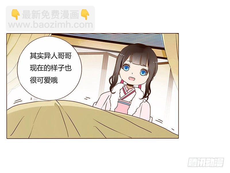 五十二章 吃醋34