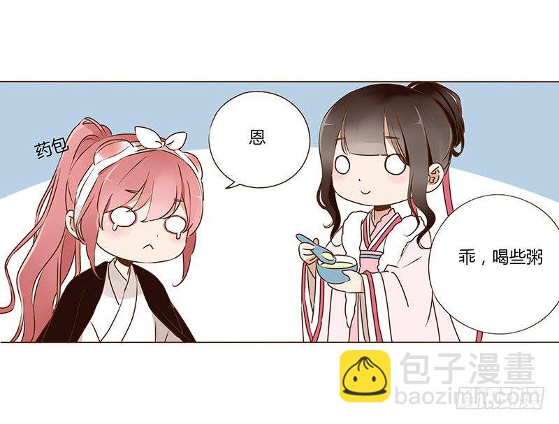 五十二章 吃醋36