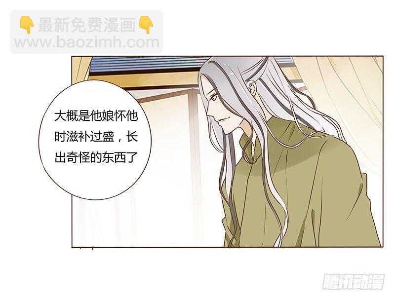 五十二章 吃醋38