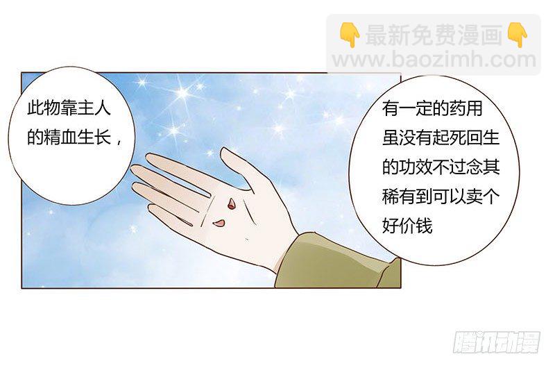 五十二章 吃醋39