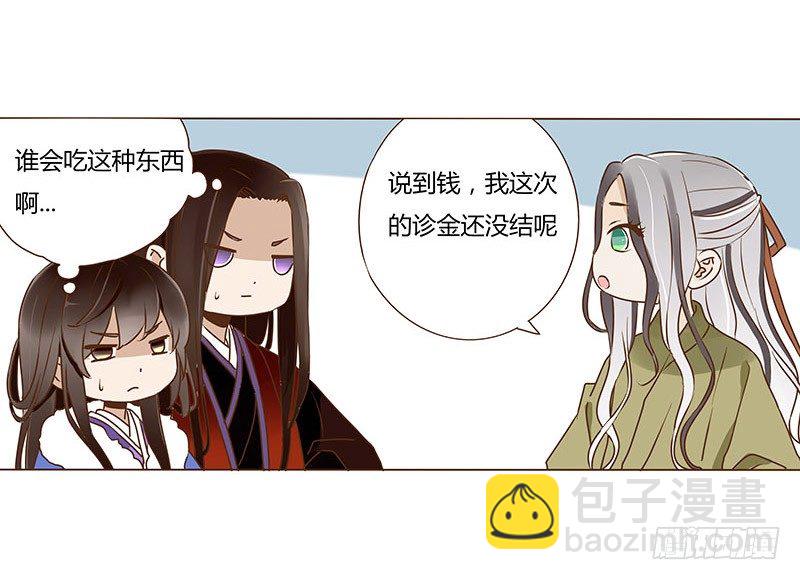五十二章 吃醋40