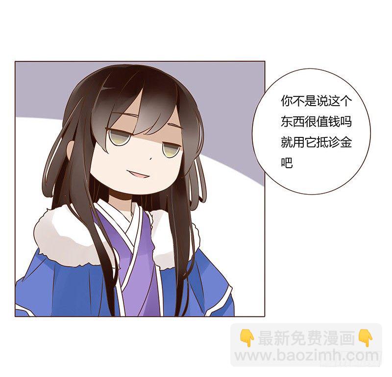 五十二章 吃醋41