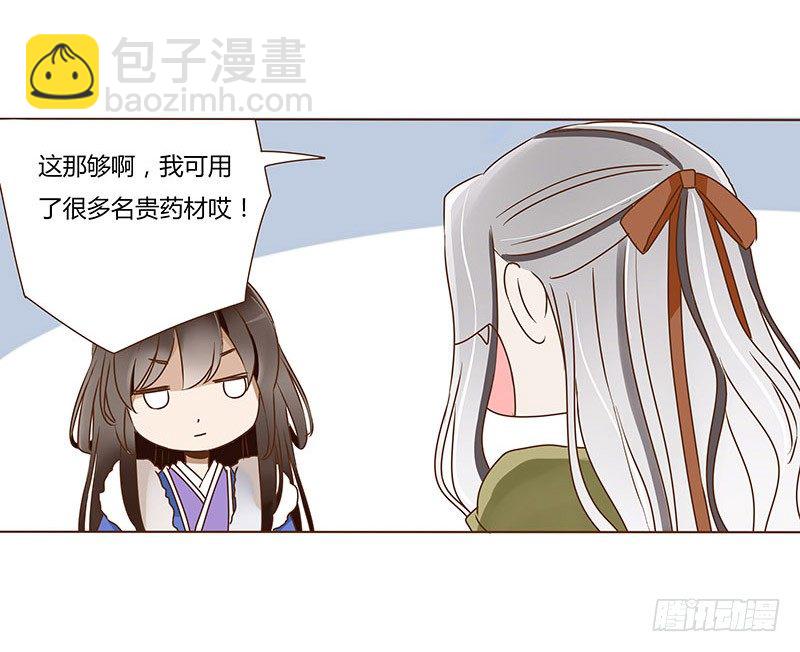 五十二章 吃醋42