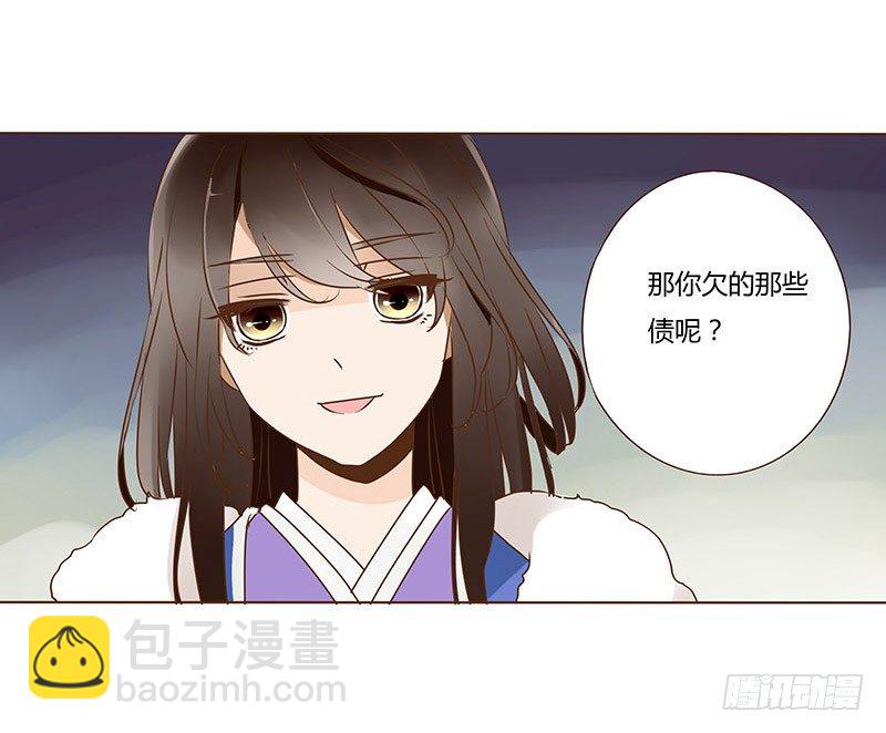 五十二章 吃醋43