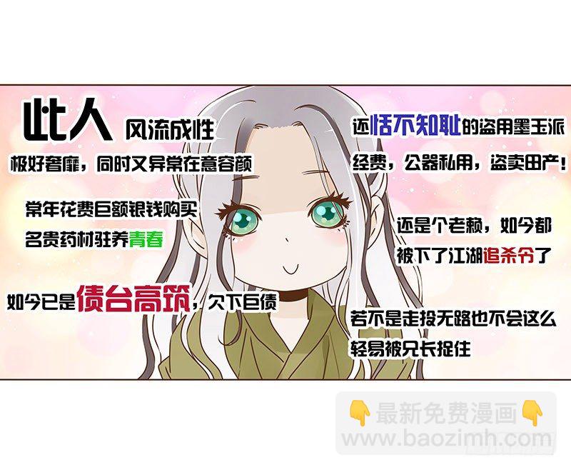 五十二章 吃醋45