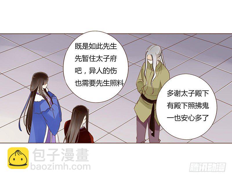 五十二章 吃醋47