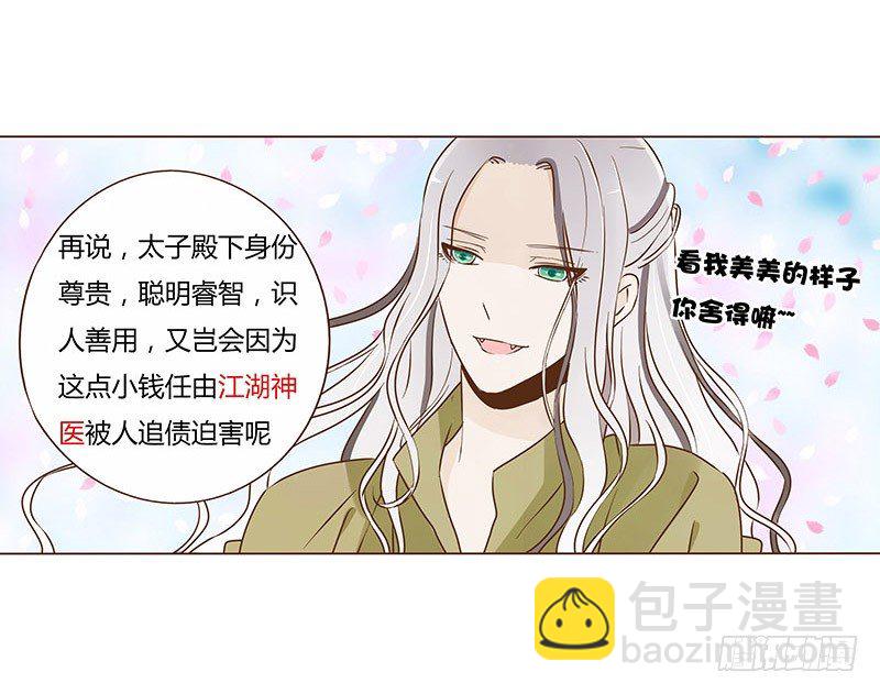 五十二章 吃醋53