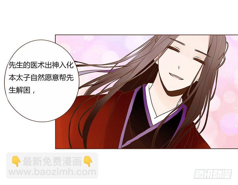 五十二章 吃醋55