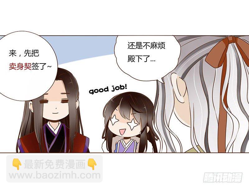 五十二章 吃醋56