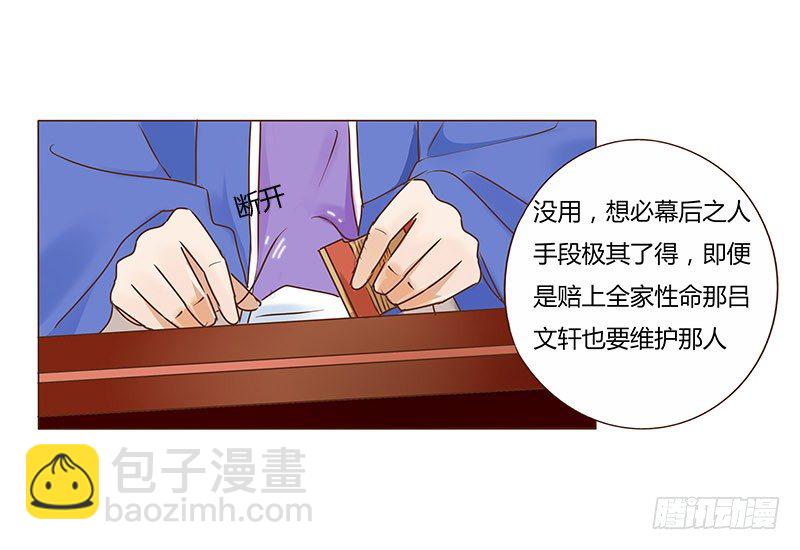 五十三章 挑衅133