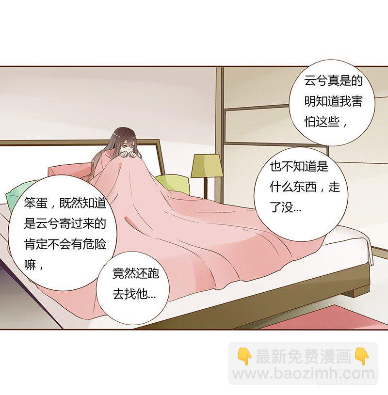 五十五章 万圣节番外23
