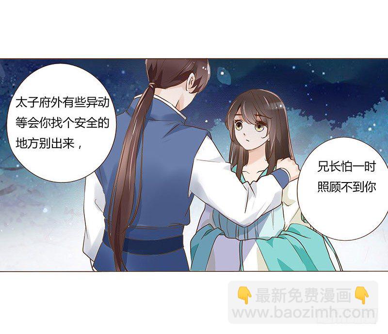 五十六章 当然要遵守约定啦29