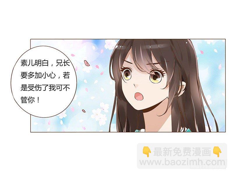 五十六章 当然要遵守约定啦30