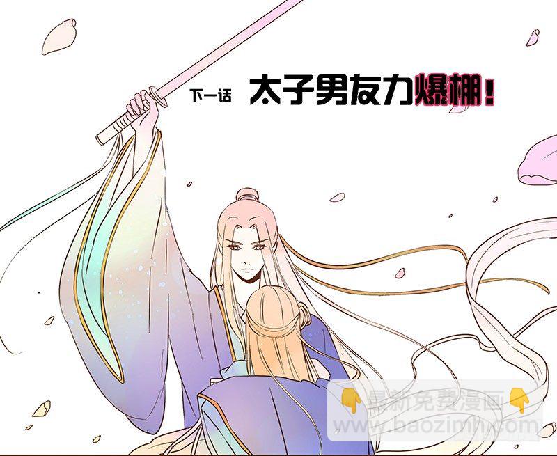 五十六章 当然要遵守约定啦61