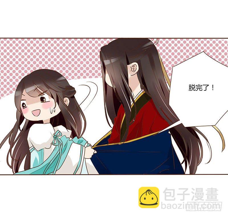 五十八章 你伤了我柔软的小心肝~11
