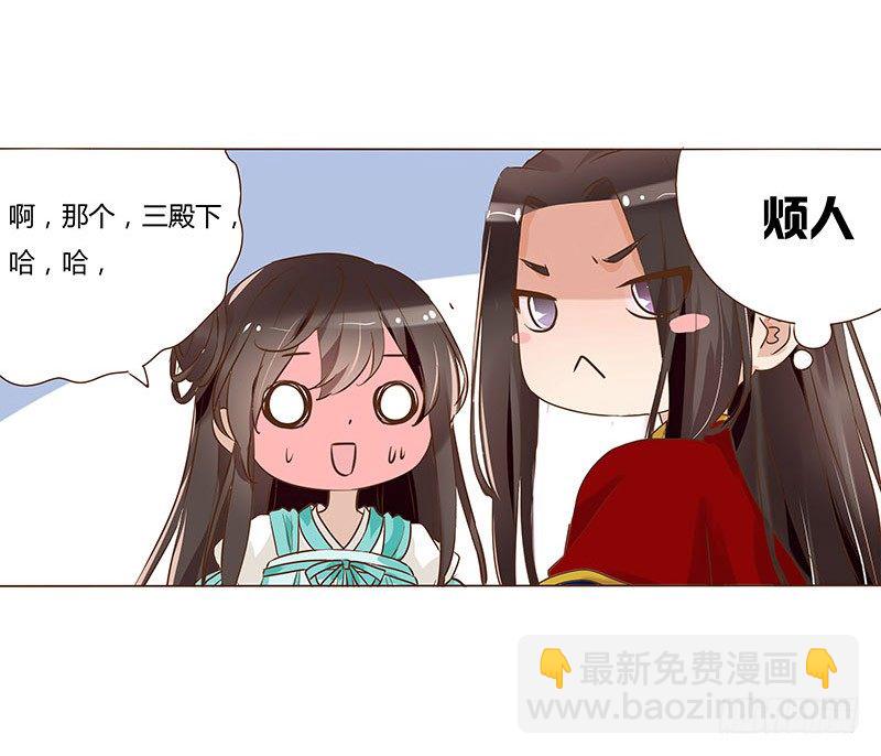 五十八章 你伤了我柔软的小心肝~14