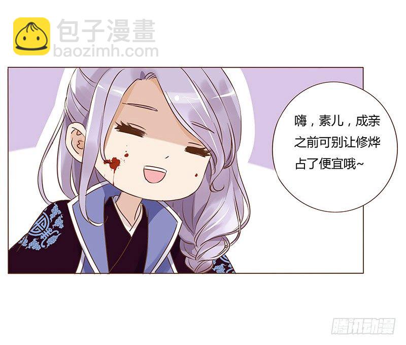 五十八章 你伤了我柔软的小心肝~15