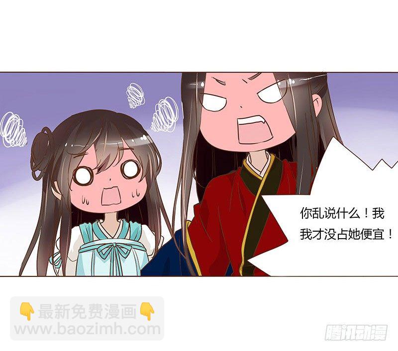 五十八章 你伤了我柔软的小心肝~16