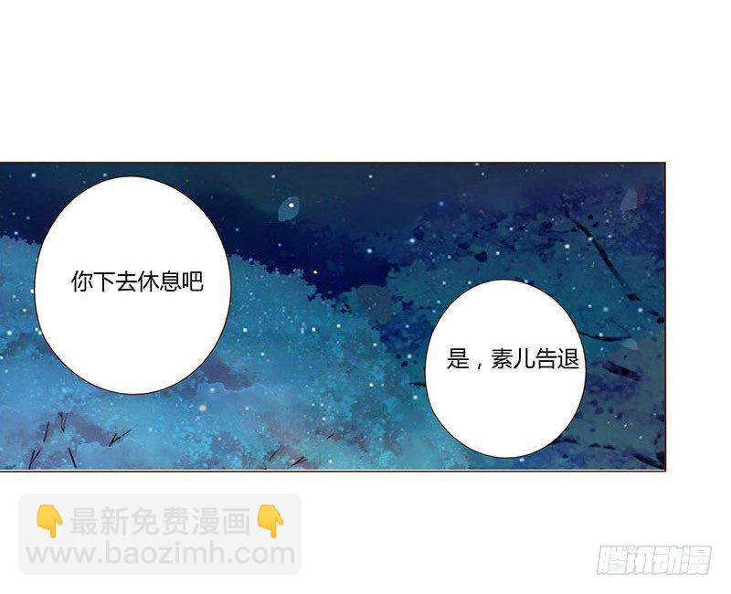 五十八章 你伤了我柔软的小心肝~18
