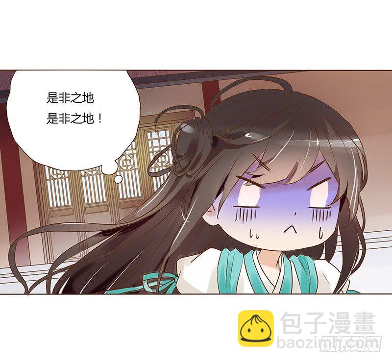 五十八章 你伤了我柔软的小心肝~19