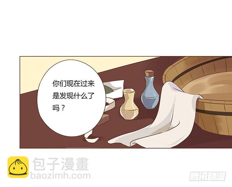 五十八章 你伤了我柔软的小心肝~20