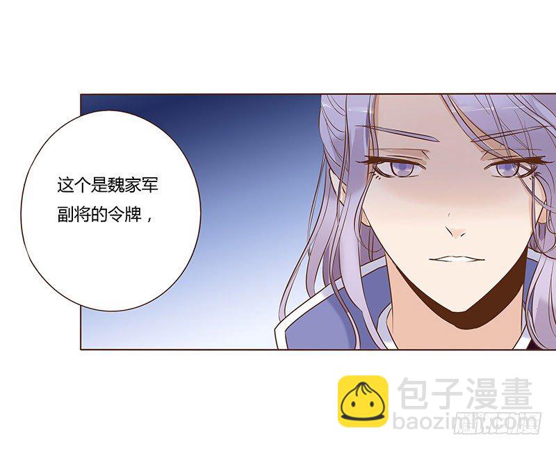 五十八章 你伤了我柔软的小心肝~29
