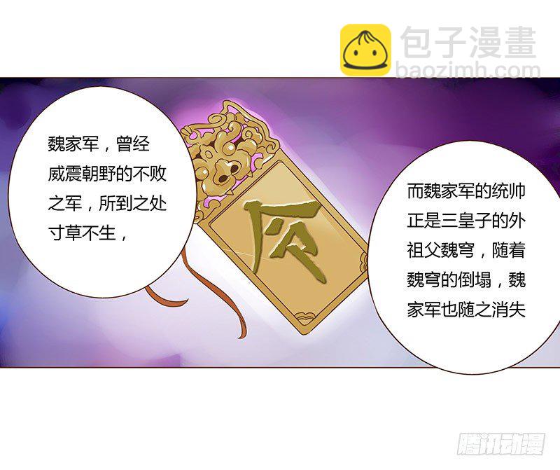五十八章 你伤了我柔软的小心肝~30
