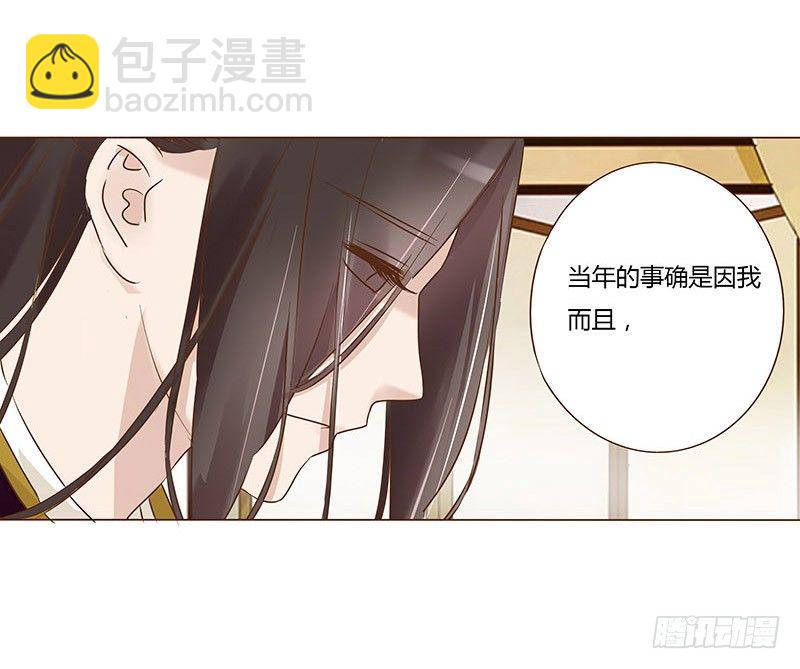 五十八章 你伤了我柔软的小心肝~35
