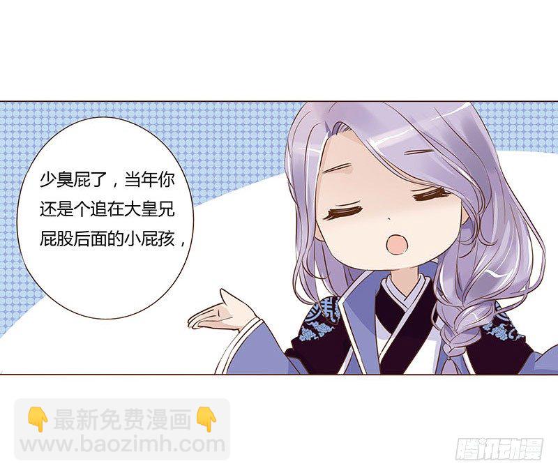 五十八章 你伤了我柔软的小心肝~36