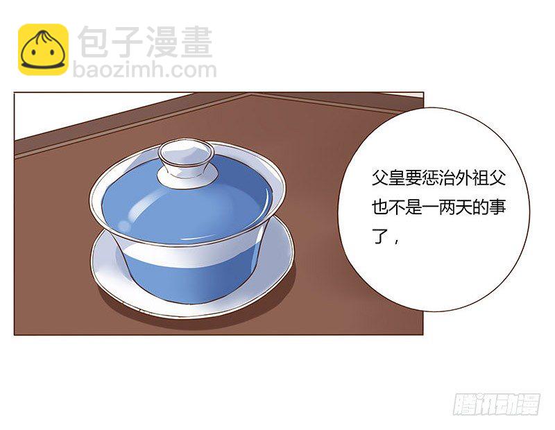 五十八章 你伤了我柔软的小心肝~37