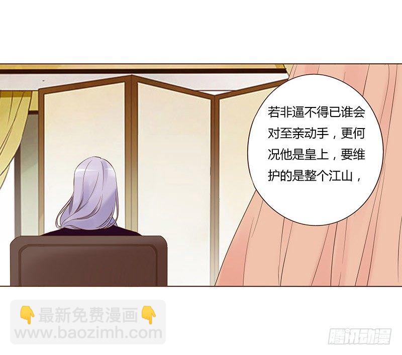 五十八章 你伤了我柔软的小心肝~43