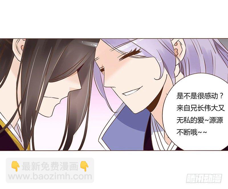五十八章 你伤了我柔软的小心肝~49