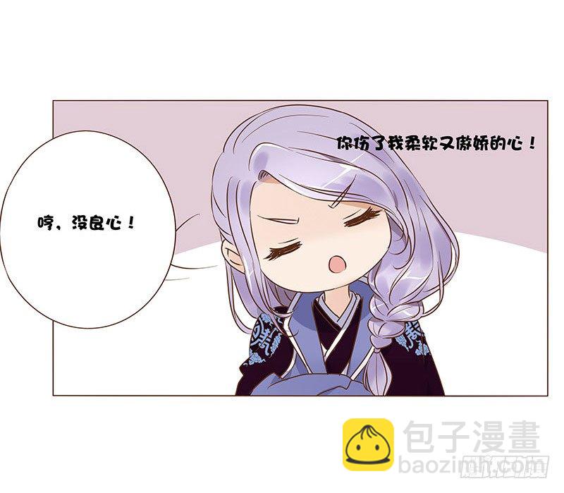 五十八章 你伤了我柔软的小心肝~55