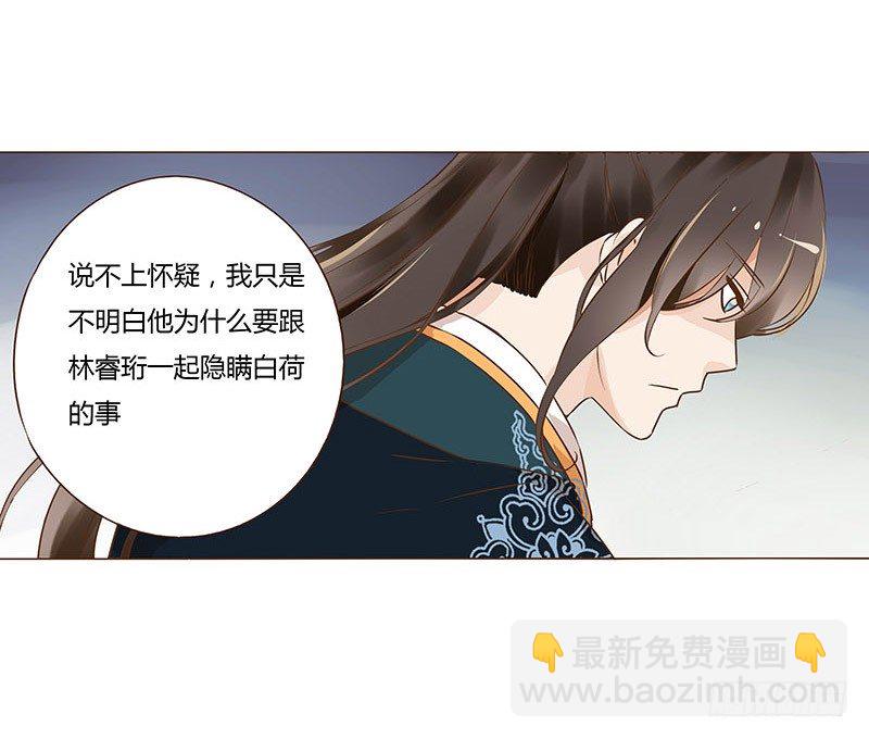 六十章 暗害18